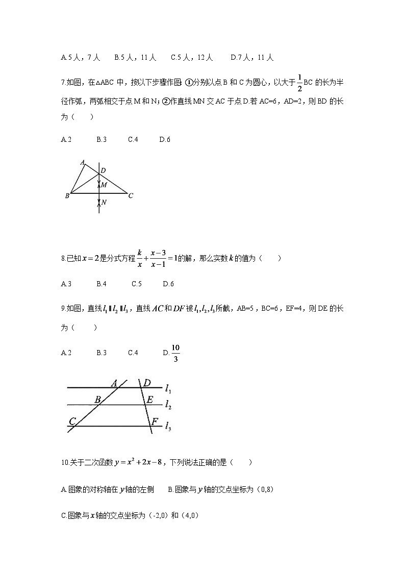 2024年四川省成都市中考数学模拟试卷及答案第2页