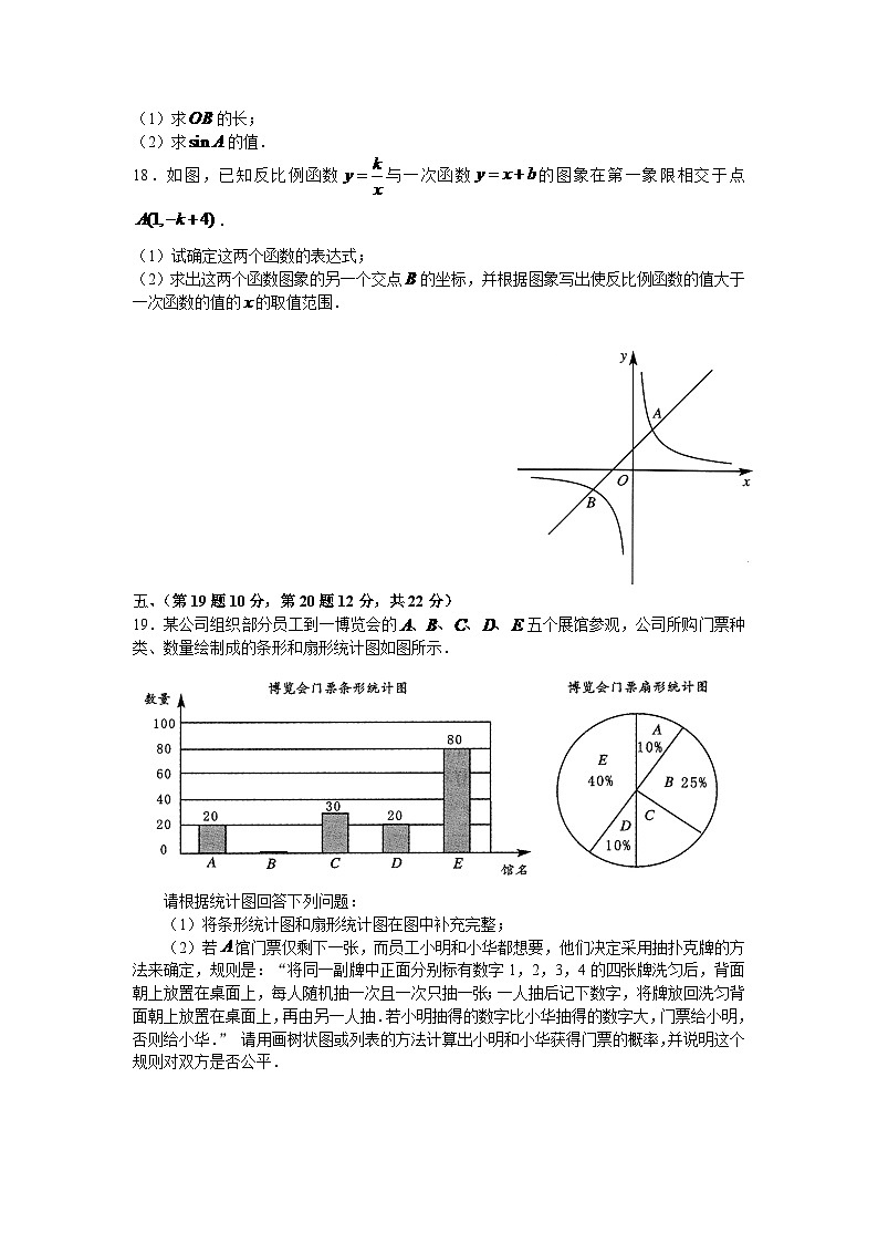 2024年四川省成都市中考数学模拟及答案第3页