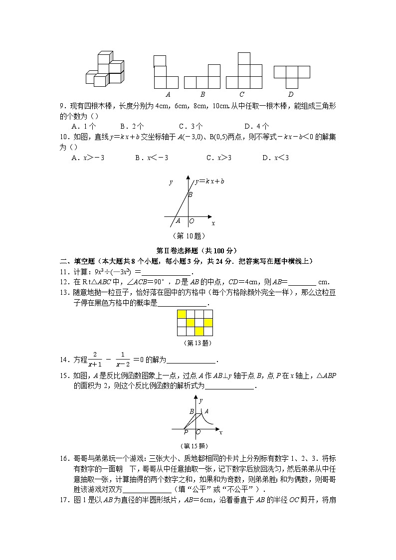 2024年山西省中考数学模拟及答案第2页