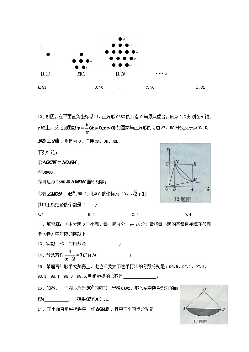 2024年重庆市中考数学模拟试卷(B卷)及答案第3页