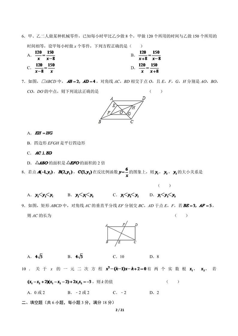 2024年广东省广州市中考数学模拟试题试卷及答案第2页