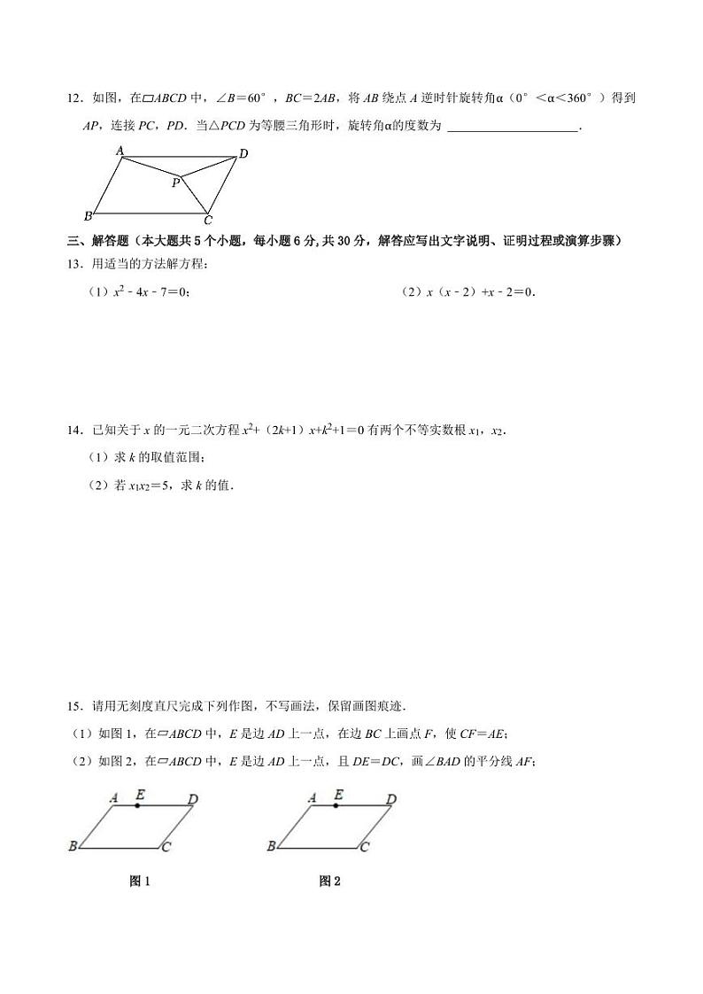 2024-2025 学年浙江省温州市上学期九年级 10 月数学学习质量检测试卷（无答案）第2页