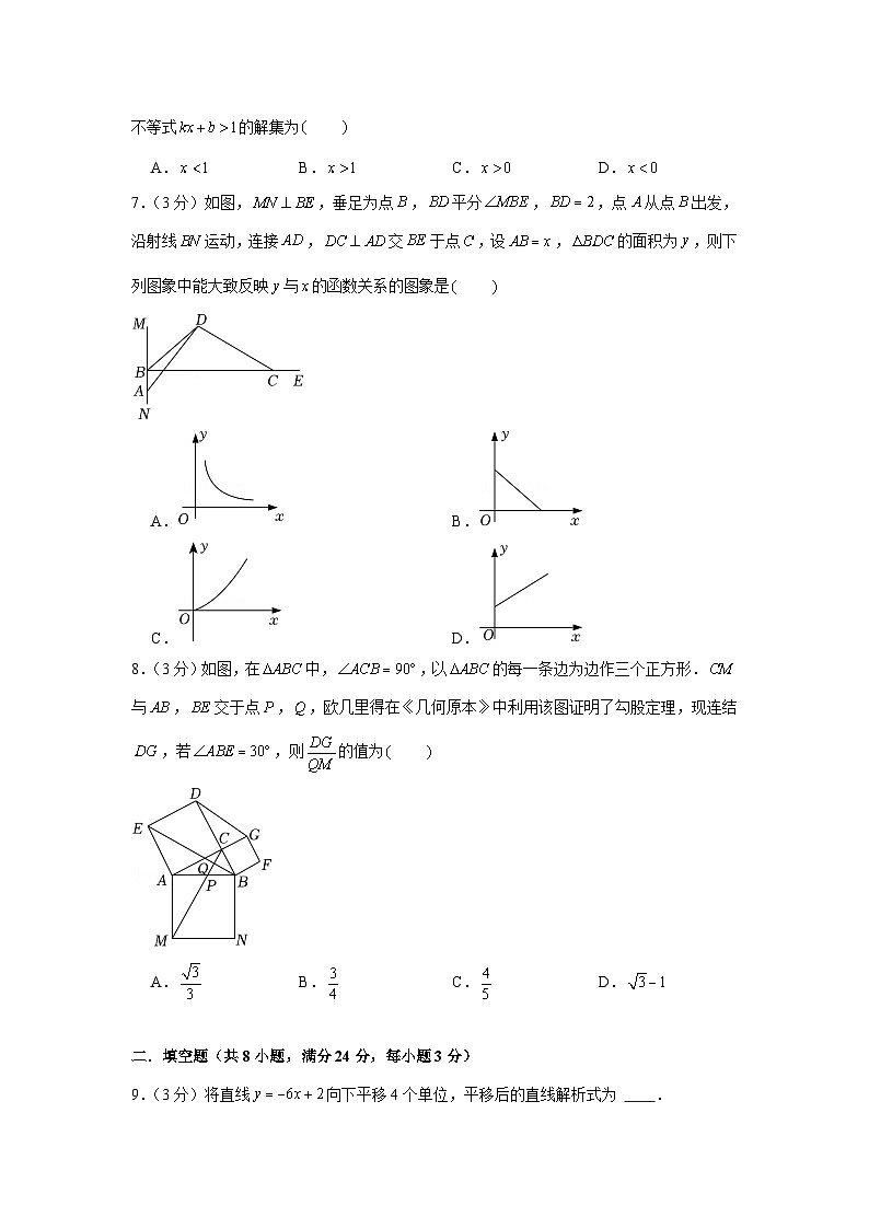 人教版八下数学期末复习试卷1（含答案）第2页