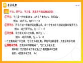 16.1 二次根式（单元复习课件）-2024-2025学年八年级数学下册（人教版2024）