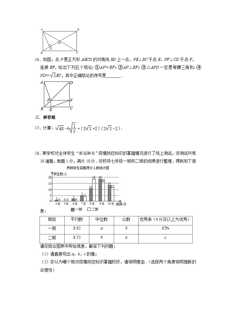 人教版八年级数学下学期期末测试卷5（含答案）第3页