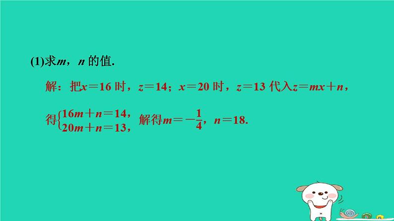 湖北省2024中考数学时二次函数的应用课件第3页