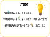北師大版七年級(jí)下冊(cè)數(shù)學(xué)第2章2.1.1兩條直線位置關(guān)系課件