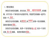 北師大版七年級(jí)下冊(cè)數(shù)學(xué)第1章整理與復(fù)習(xí) 課件