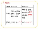 北師大版七年級(jí)下冊(cè)數(shù)學(xué)第1章整理與復(fù)習(xí) 課件