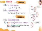 2025年中考数学复习第01讲 实数及其运算（课件）