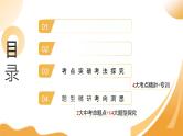 2025年中考数学复习第02讲 整式与因式分解（课件）