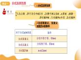 2025年中考数学复习第03讲 分式（课件）