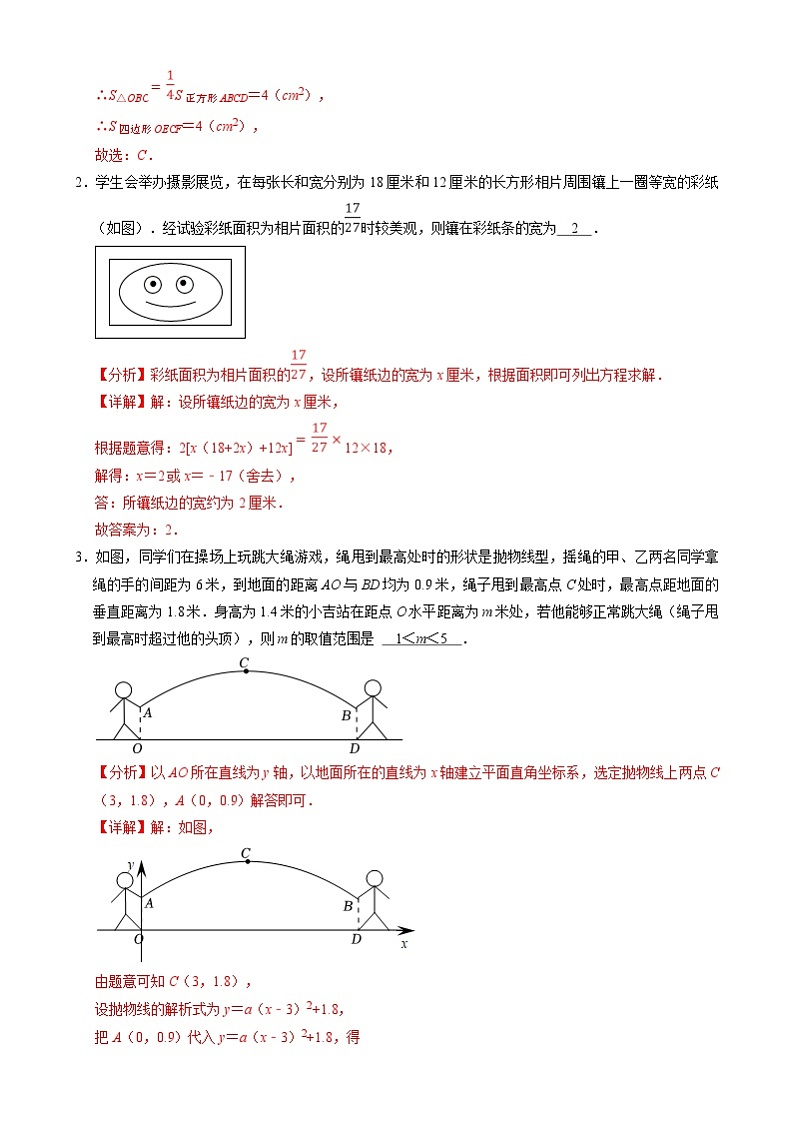 北京课改版数学九下 26.1《解决实际问题的一般思路》分层练习（解析卷）第2页