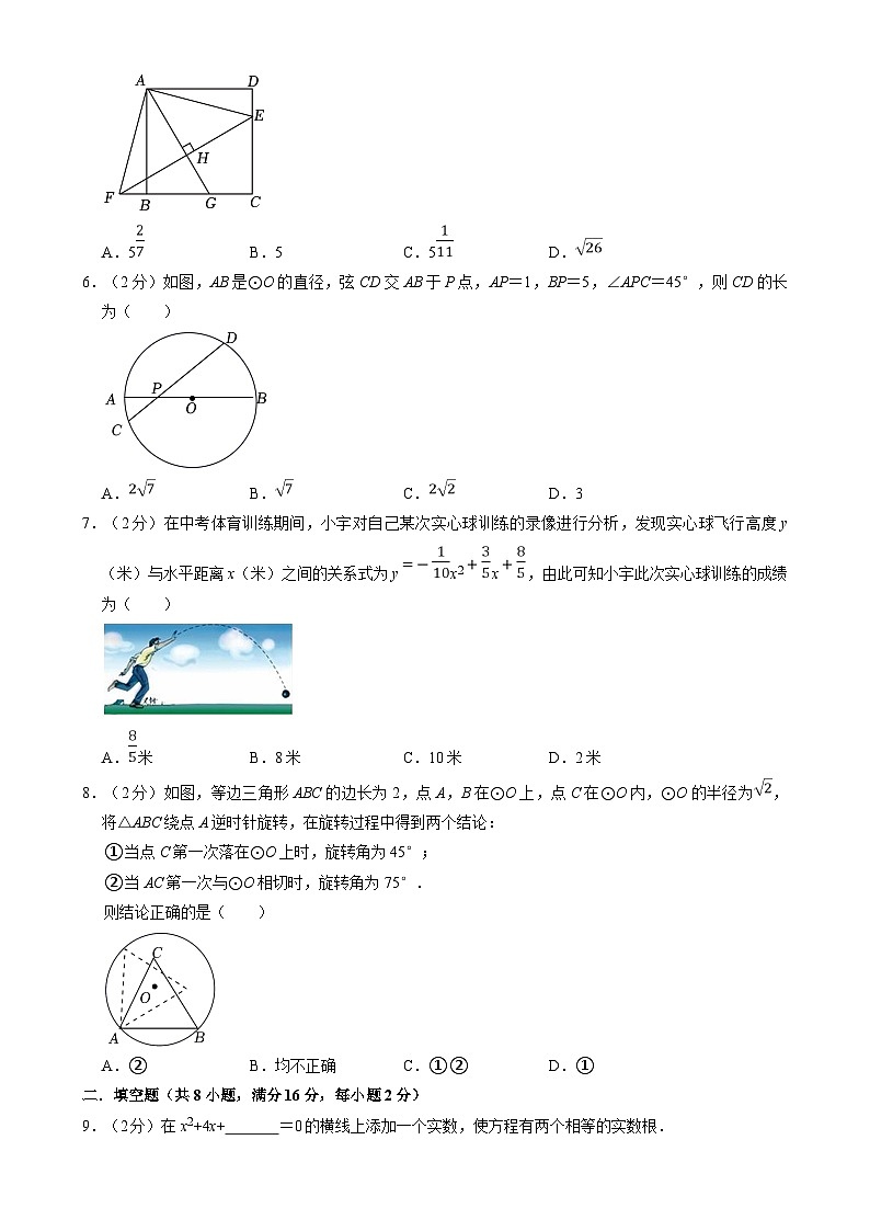 北京课改版数学九下 期末模拟测试（原卷）第2页