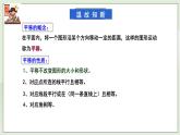 新湘教版初中数学七年级下册5.3《平面图形变换的简单应用》课件+教案