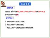 新湘教版初中数学七年级下册5.3《平面图形变换的简单应用》课件+教案