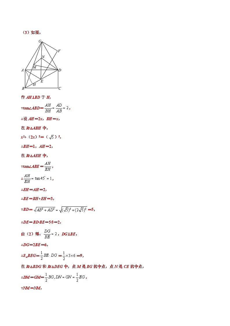 中考数学二轮复习压轴大题突破训练专题01 利用三角形全等和相似的性质进行求解的问题（原卷版）第3页