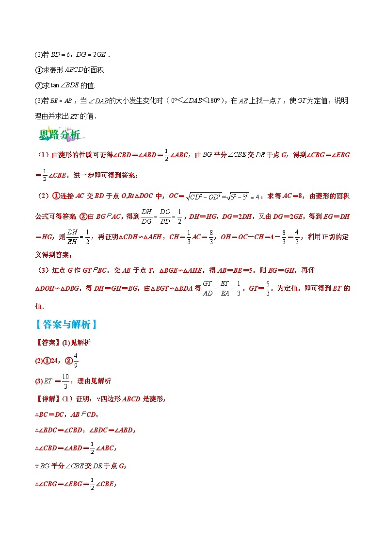 中考数学二轮复习压轴大题突破训练专题08 几何中的面积问题（原卷版）第2页
