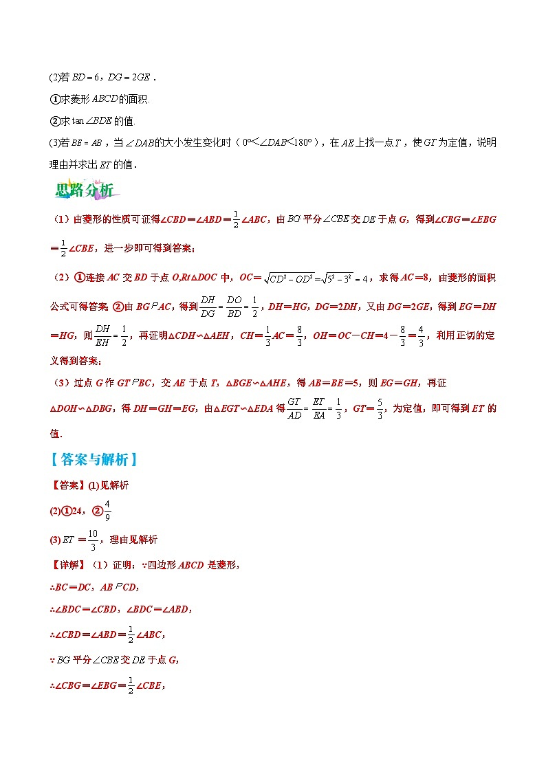 中考数学二轮复习压轴大题突破训练专题08 几何中的面积问题（解析版）第2页