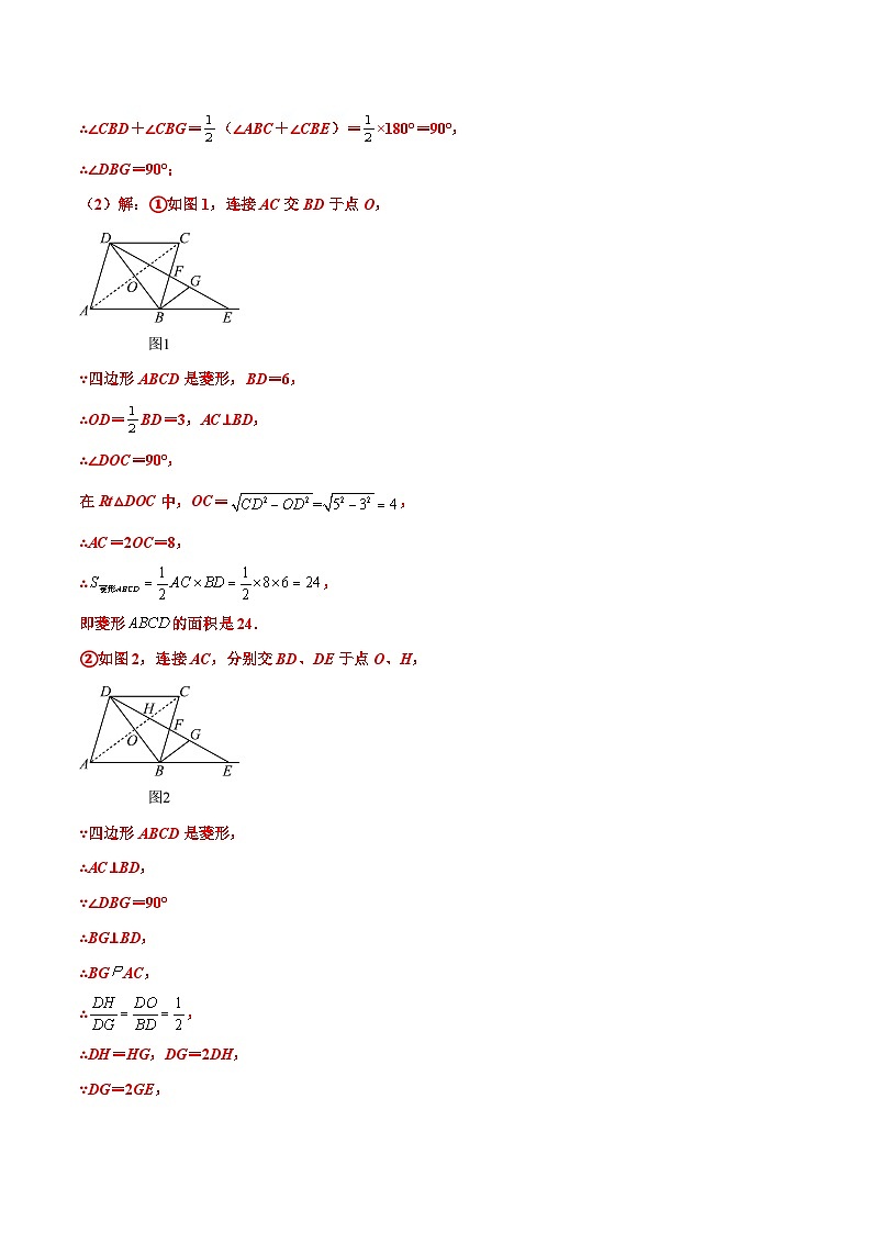 中考数学二轮复习压轴大题突破训练专题08 几何中的面积问题（解析版）第3页