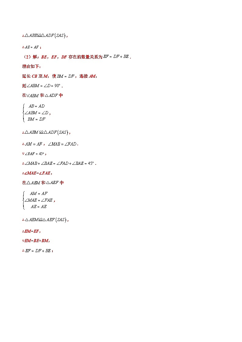 中考数学二轮复习压轴大题突破训练专题10 几何压轴中的证明与猜想题型（原卷版）第3页