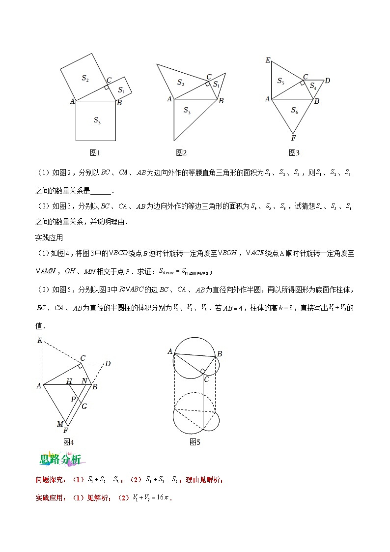 中考数学二轮复习压轴大题突破训练专题11 几何压轴中的实践与操作题型（原卷版）第2页