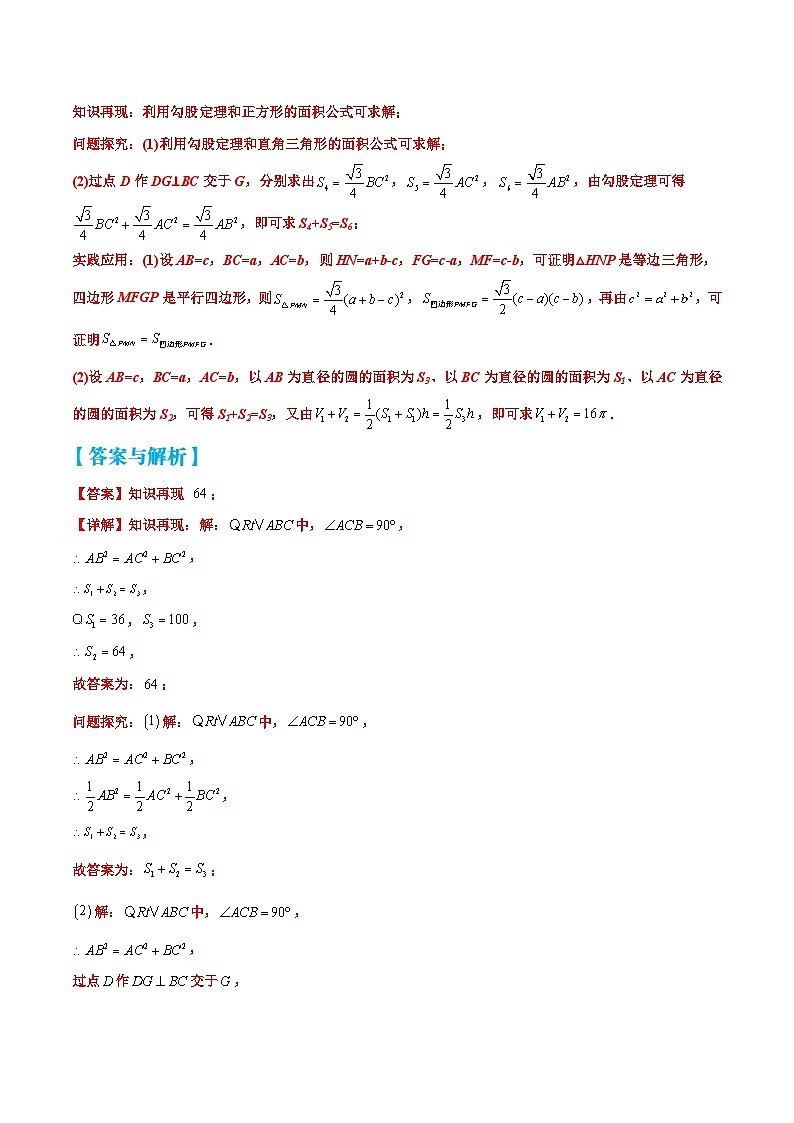 中考数学二轮复习压轴大题突破训练专题11 几何压轴中的实践与操作题型（原卷版）第3页