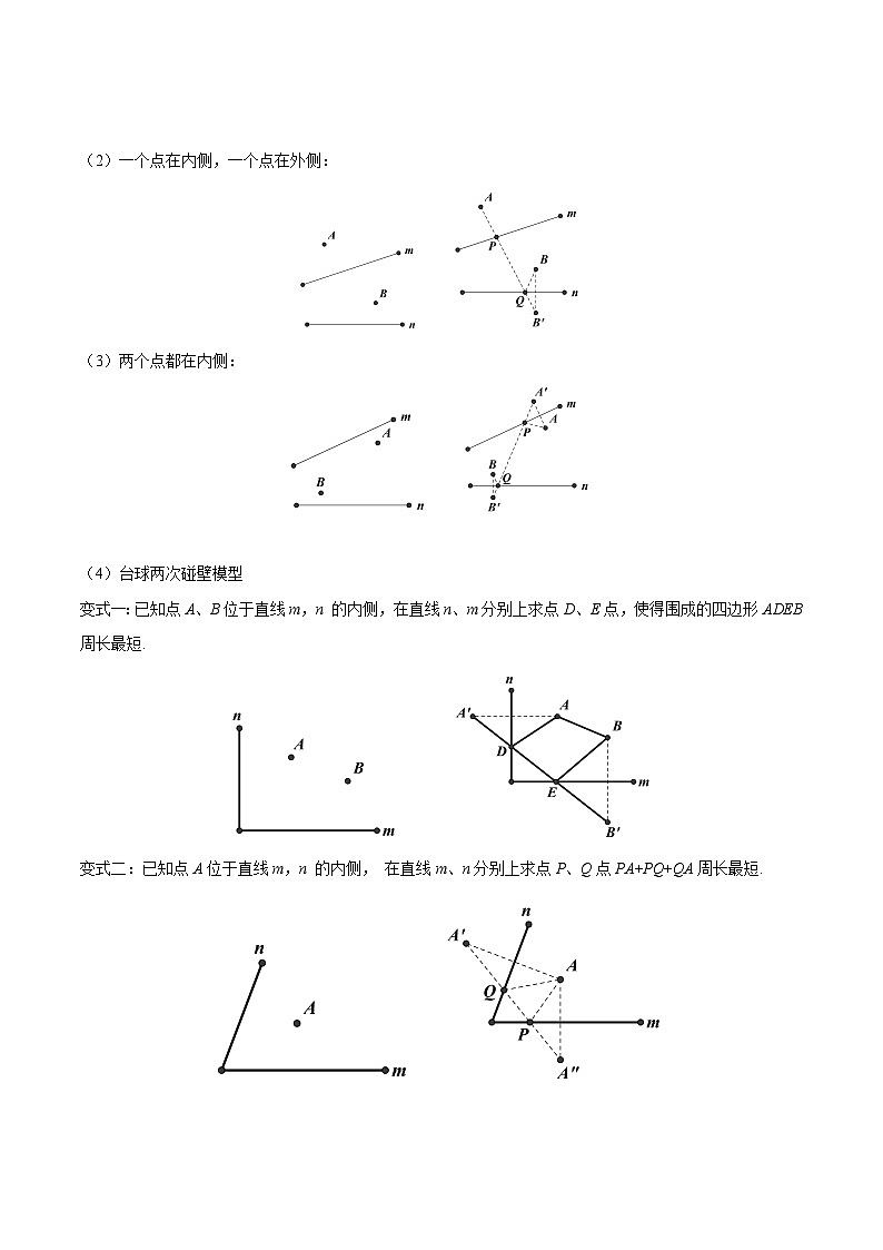 中考数学二轮复习压轴大题突破训练专题14 函数中的最值问题（原卷版）第2页