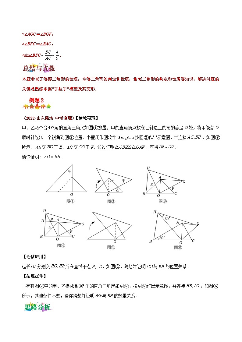 中考数学二轮复习压轴大题突破训练专题18 转化的数学思想在压轴题中的应用（原卷版）第3页