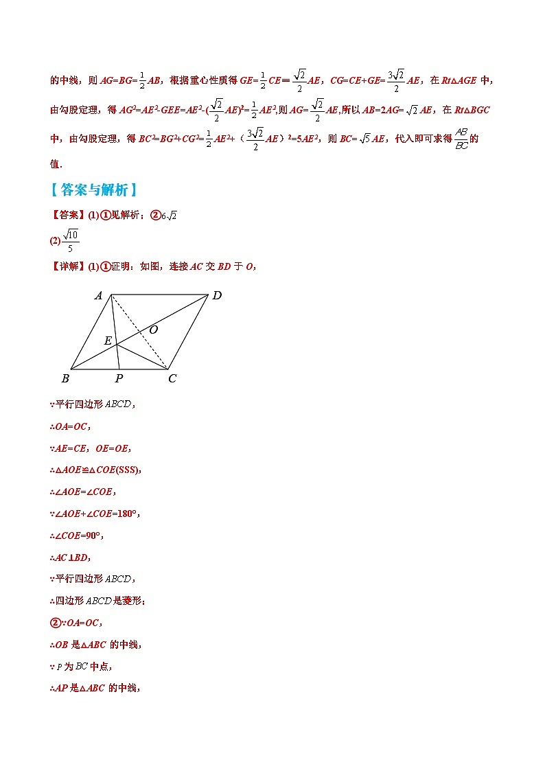 中考数学二轮复习压轴大题突破训练专题19 方程思想在压轴题中的应用（原卷版）第2页