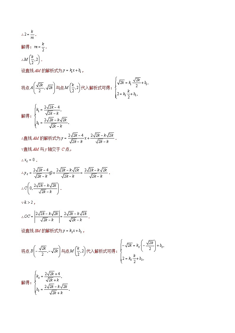 中考数学二轮复习题型训练【选择题】必考重点06 函数的性质及应用（解析版）第3页