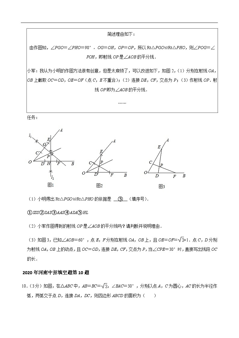 中考数学二轮复习题型训练专题05  尺规作图与平面几何结合题型（原卷版）第2页