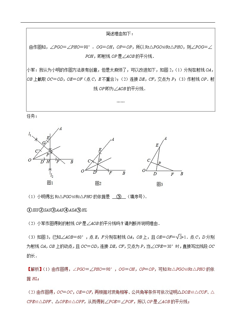 中考数学二轮复习题型训练专题05  尺规作图与平面几何结合题型（解析版）第2页