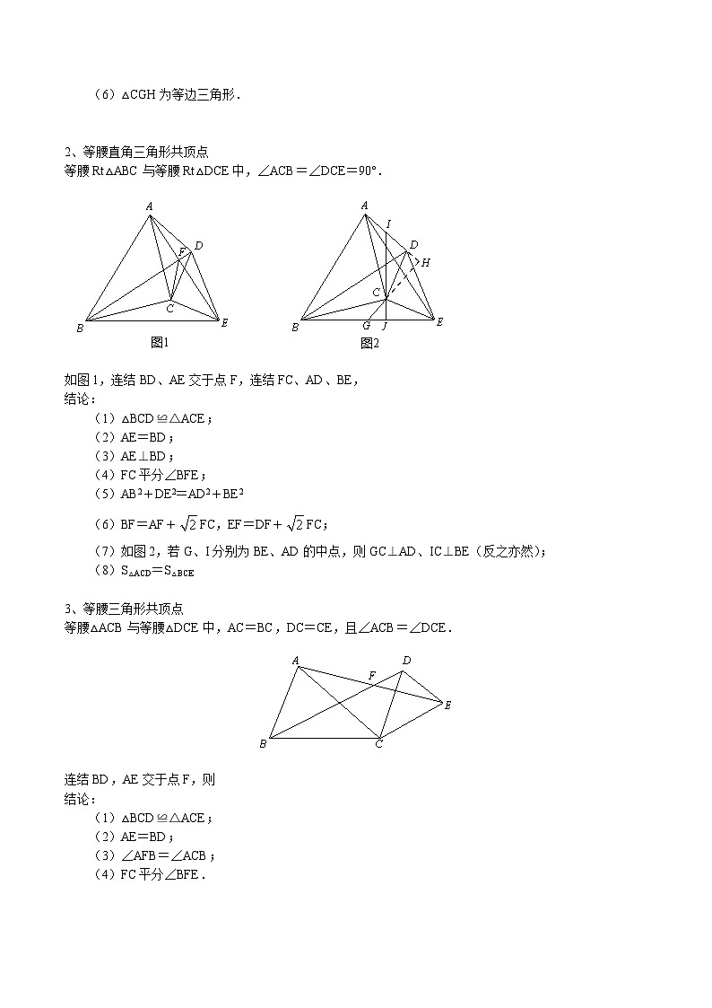 中考数学二轮复习题型训练压轴几何证明题及相关辅助线做法（解析版）第2页