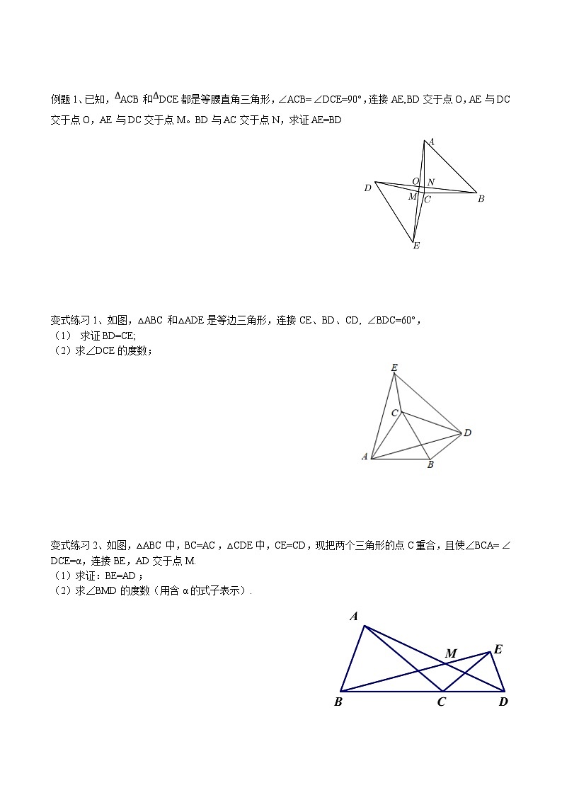 中考数学二轮复习题型训练压轴几何证明题及相关辅助线做法（原卷版）第3页