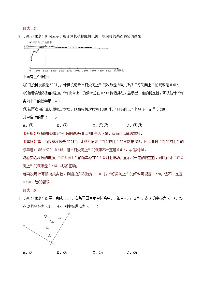 （北京专用）中考数学二轮复习重难题型培优训练专题2.4小题压轴题（阅读分析类）（解析版）第2页