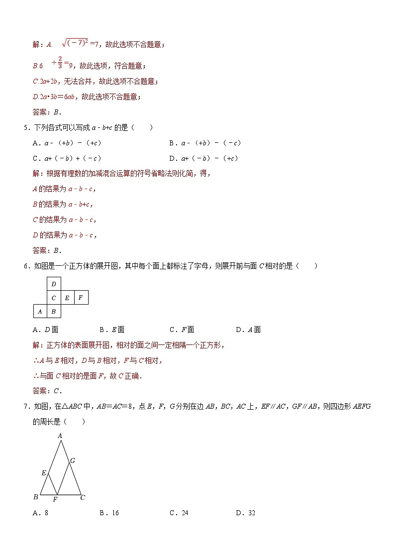 （河北专用）中考数学仿真冲刺满分模拟卷02（解析版）第2页