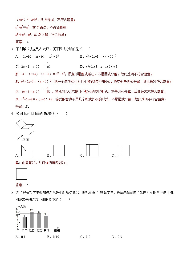 （河北专用）中考数学仿真冲刺满分模拟卷03（解析版）第2页