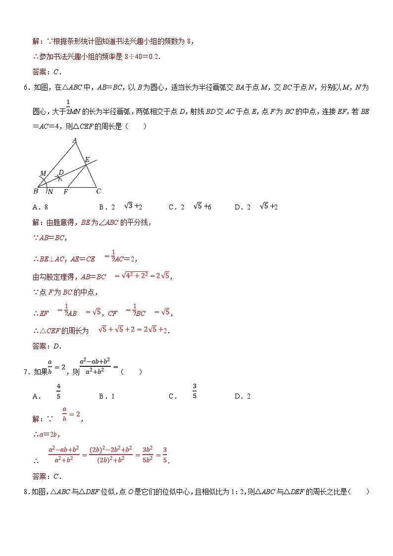 （河北专用）中考数学仿真冲刺满分模拟卷03（解析版）第3页