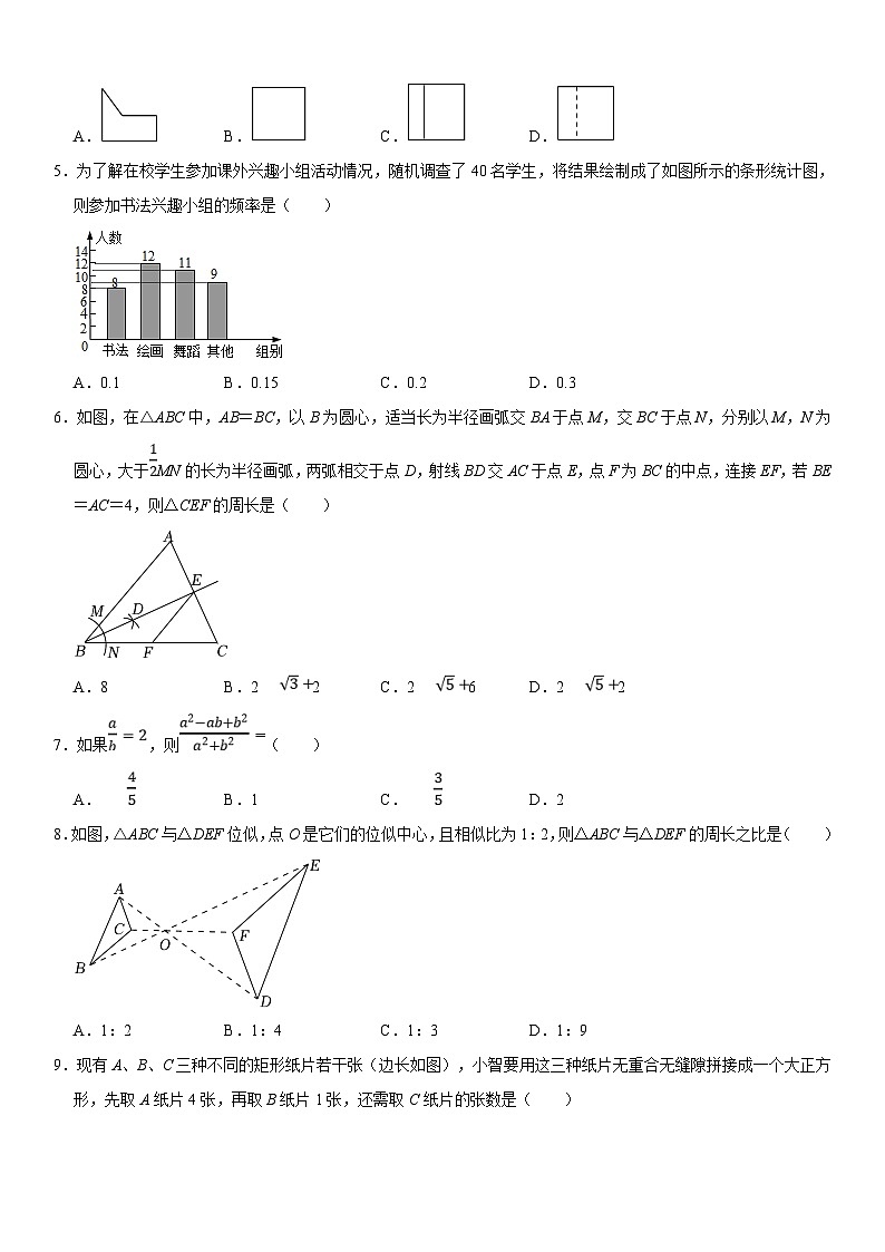 （河北专用）中考数学仿真冲刺满分模拟卷03（原卷版）第2页