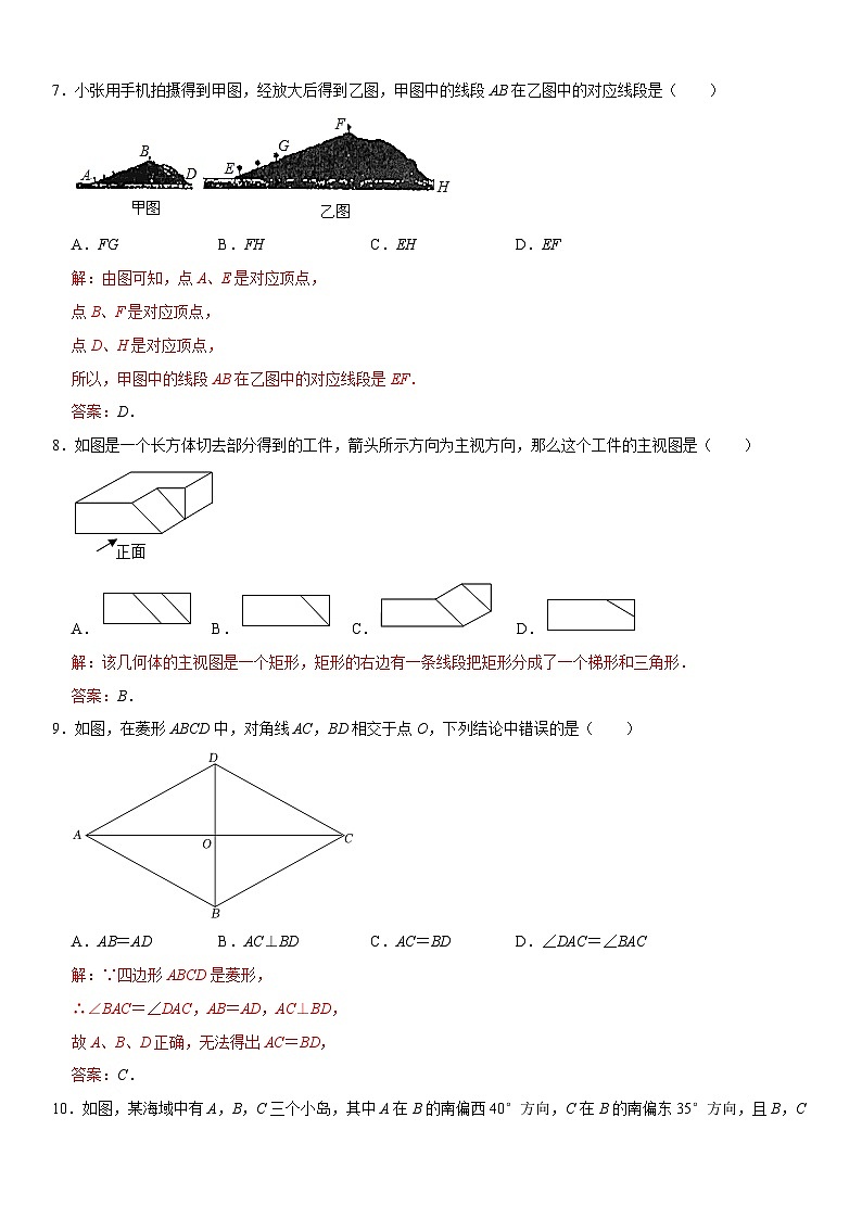 （河北专用）中考数学仿真冲刺满分模拟卷06（解析版）第3页