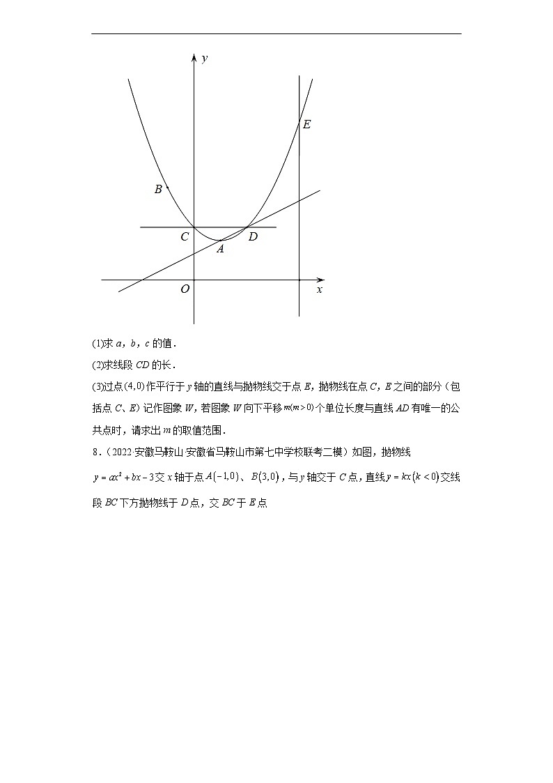 （安徽专用）中考数学数学二轮复习训练 专题9 二次函数综合及其应用（原卷版）第3页