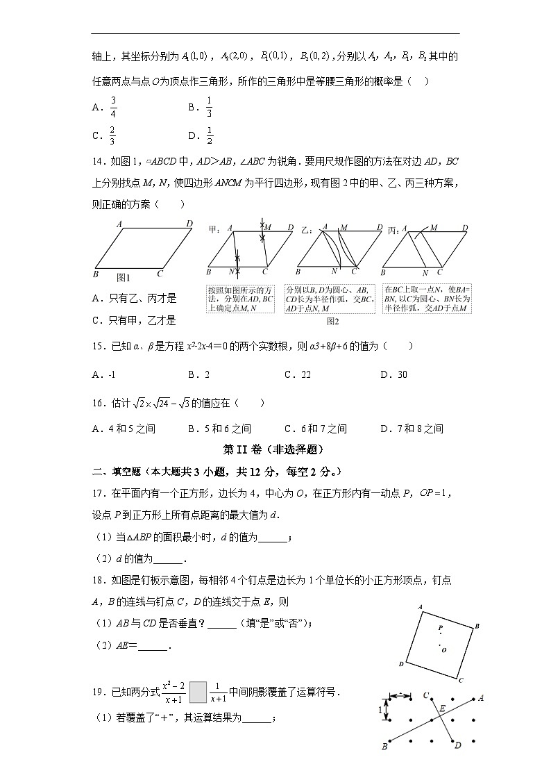 （河北专用）中考数学仿真模拟卷01（原卷版）第3页