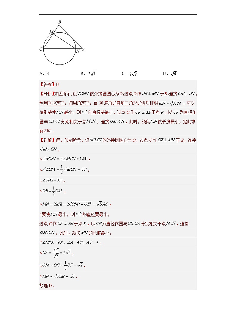 （河北专用）中考数学仿真模拟卷01（解析版）第2页