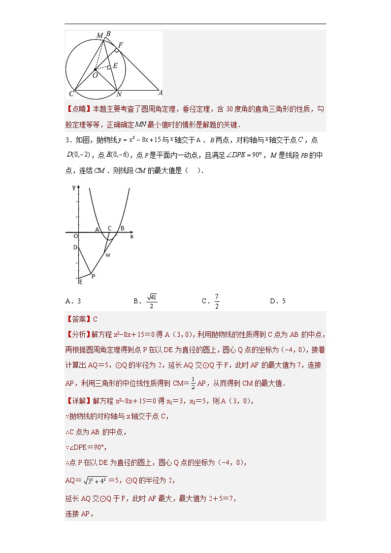 （河北专用）中考数学仿真模拟卷01（解析版）第3页