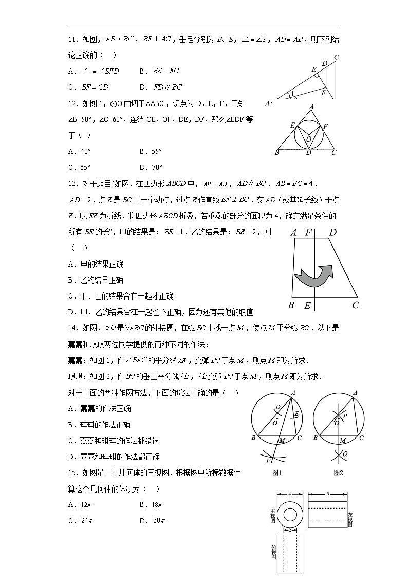 （河北专用）中考数学仿真模拟卷03（原卷版）第3页