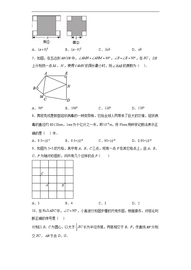 （河北专用）中考数学仿真模拟卷08（原卷版）第2页