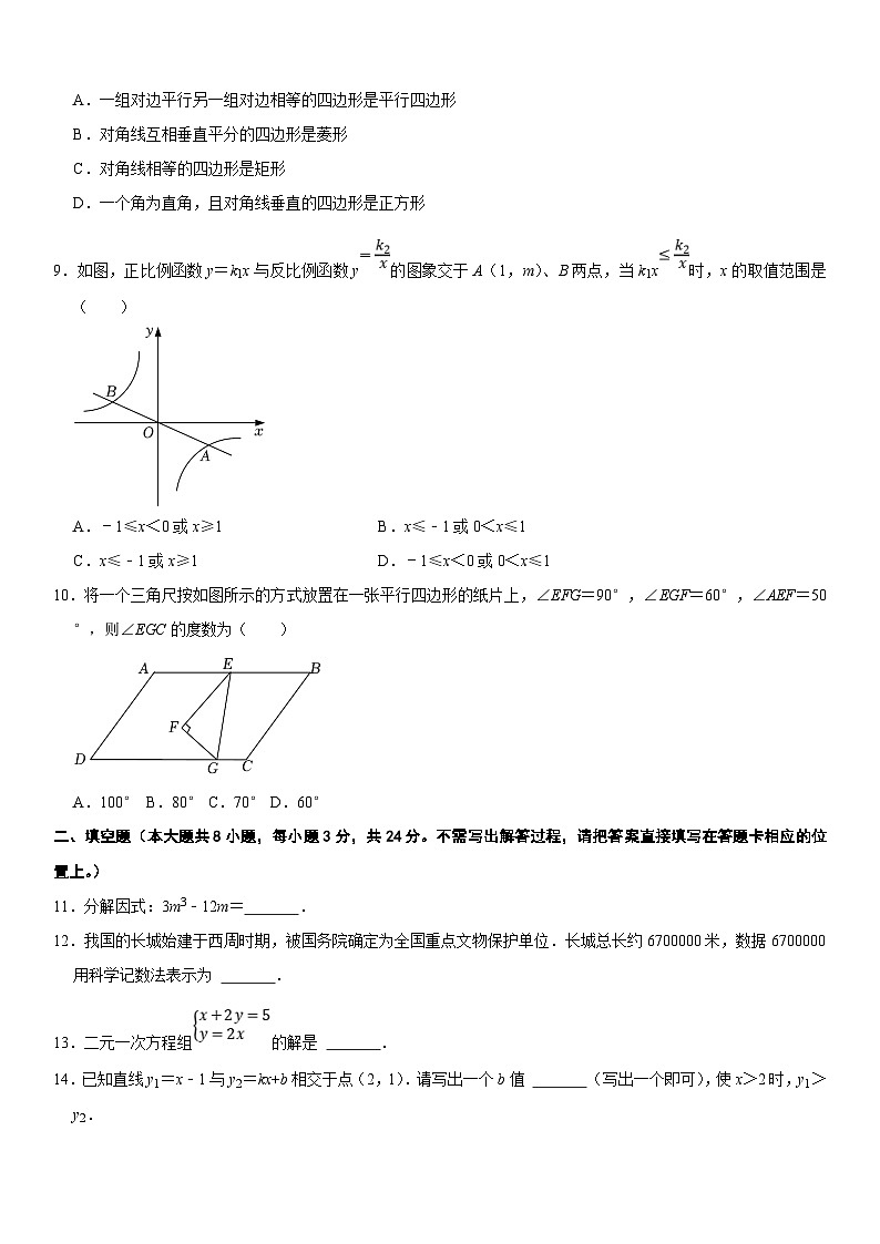 （无锡专用）中考数学仿真模拟卷01（原卷版）第2页