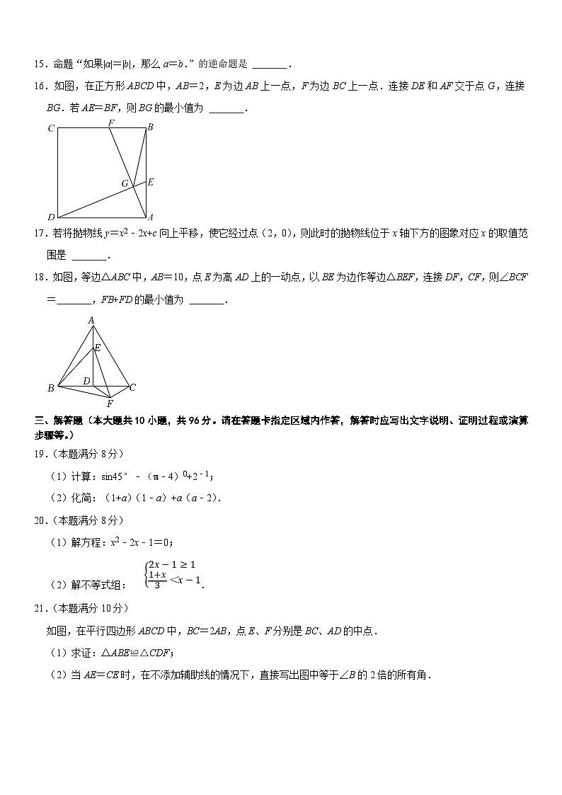 （无锡专用）中考数学仿真模拟卷01（原卷版）第3页