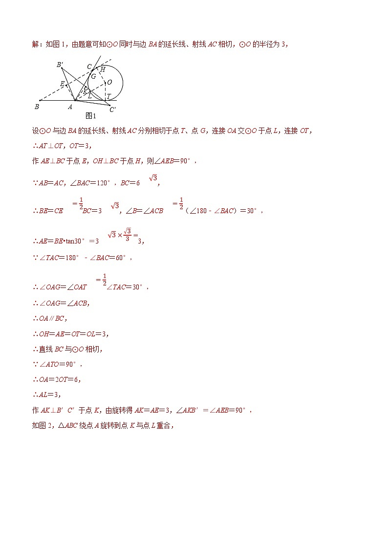 （无锡专用）中考数学仿真模拟卷01（解析版）第3页